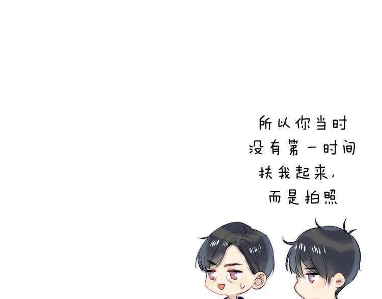 渐近的心跳韩漫全集-第78话  迈出的那一步？无删减无遮挡章节图片 