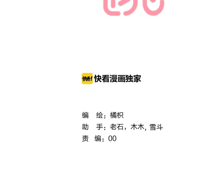 渐近的心跳韩漫全集-第78话  迈出的那一步？无删减无遮挡章节图片 