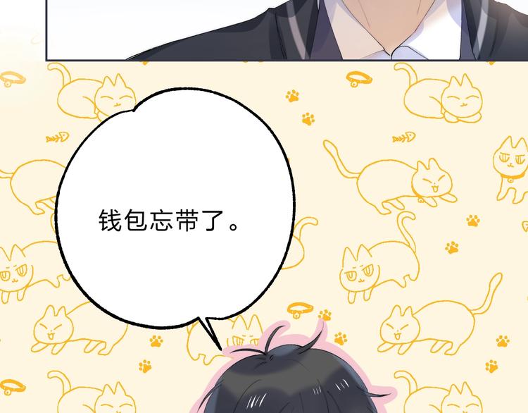 渐近的心跳韩漫全集-第78话  迈出的那一步？无删减无遮挡章节图片 