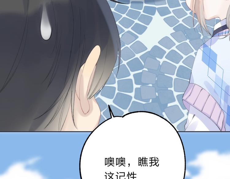 渐近的心跳韩漫全集-第78话  迈出的那一步？无删减无遮挡章节图片 
