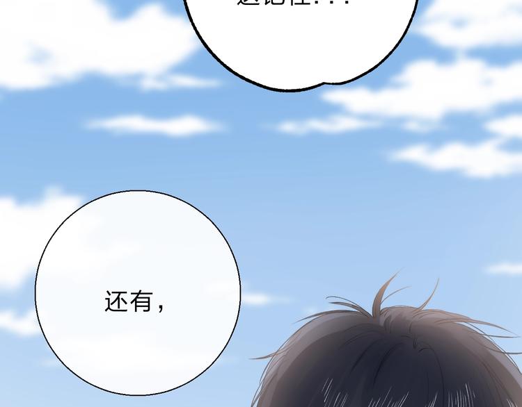渐近的心跳韩漫全集-第78话  迈出的那一步？无删减无遮挡章节图片 