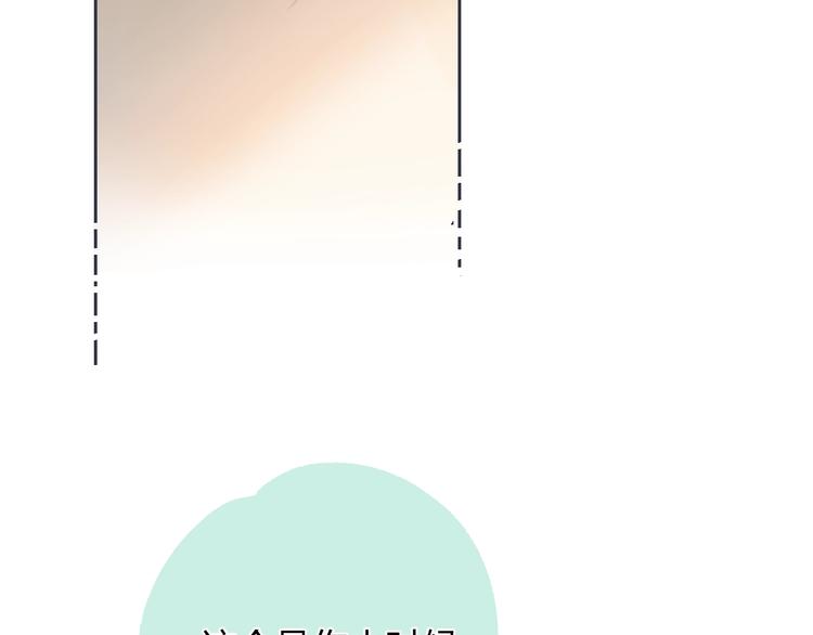 渐近的心跳韩漫全集-第78话  迈出的那一步？无删减无遮挡章节图片 