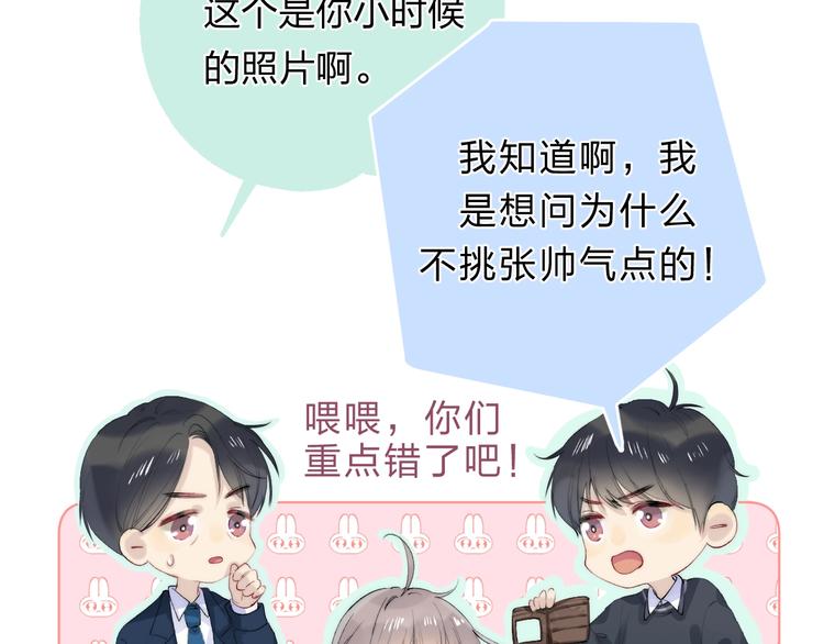 渐近的心跳韩漫全集-第78话  迈出的那一步？无删减无遮挡章节图片 