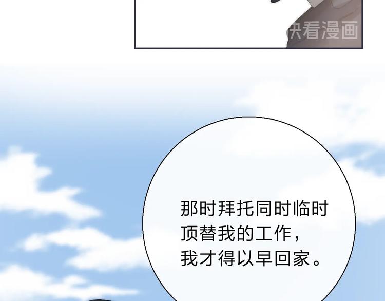 渐近的心跳韩漫全集-第78话  迈出的那一步？无删减无遮挡章节图片 