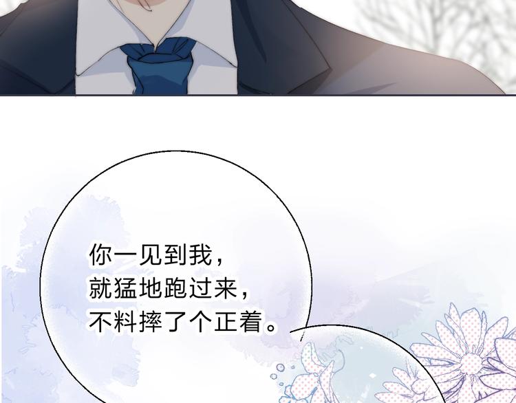 渐近的心跳韩漫全集-第78话  迈出的那一步？无删减无遮挡章节图片 