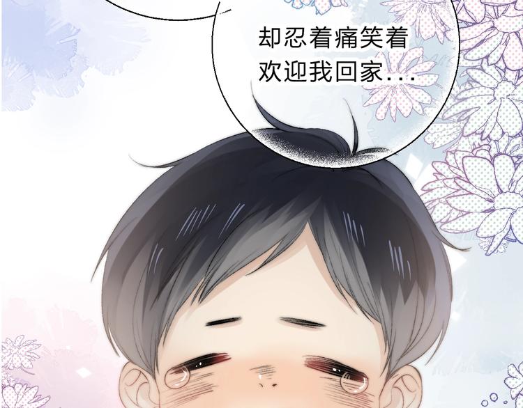 渐近的心跳韩漫全集-第78话  迈出的那一步？无删减无遮挡章节图片 