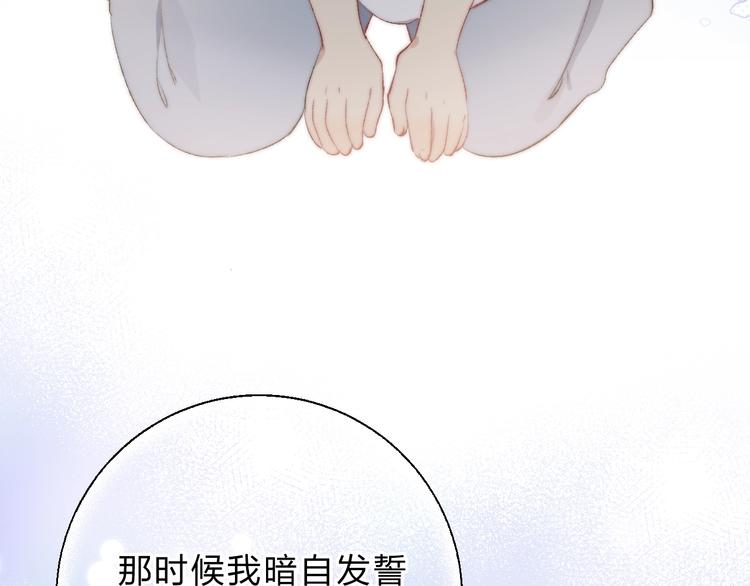 渐近的心跳韩漫全集-第78话  迈出的那一步？无删减无遮挡章节图片 