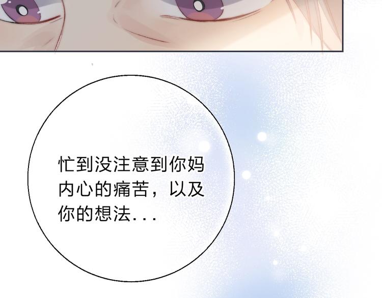 渐近的心跳韩漫全集-第78话  迈出的那一步？无删减无遮挡章节图片 