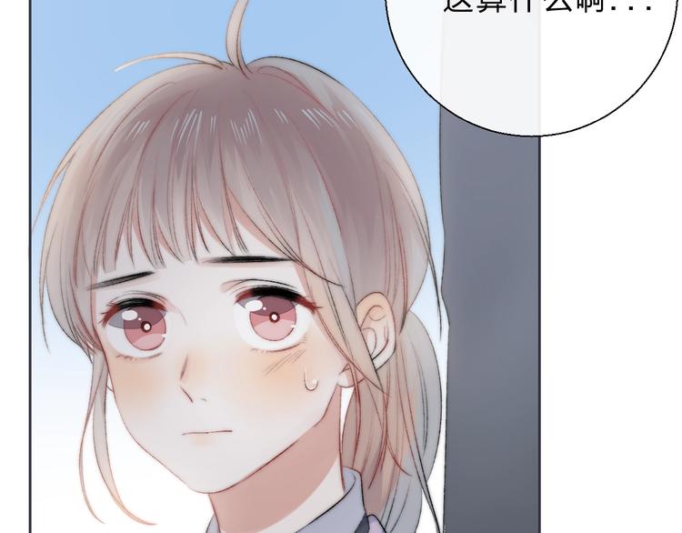 渐近的心跳韩漫全集-第78话  迈出的那一步？无删减无遮挡章节图片 