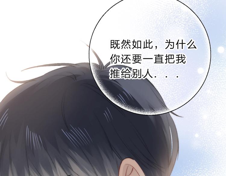渐近的心跳韩漫全集-第78话  迈出的那一步？无删减无遮挡章节图片 