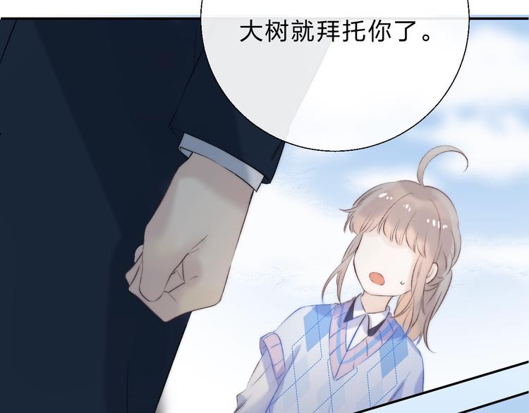 渐近的心跳韩漫全集-第78话  迈出的那一步？无删减无遮挡章节图片 