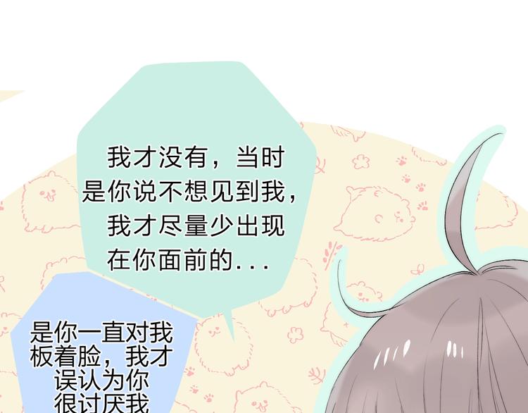 渐近的心跳韩漫全集-第78话  迈出的那一步？无删减无遮挡章节图片 