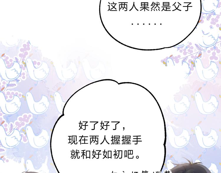 渐近的心跳韩漫全集-第78话  迈出的那一步？无删减无遮挡章节图片 