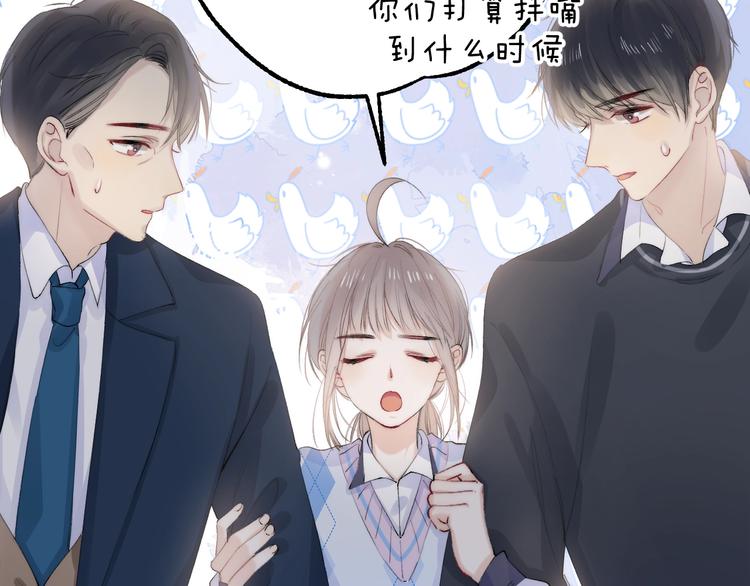 渐近的心跳韩漫全集-第78话  迈出的那一步？无删减无遮挡章节图片 