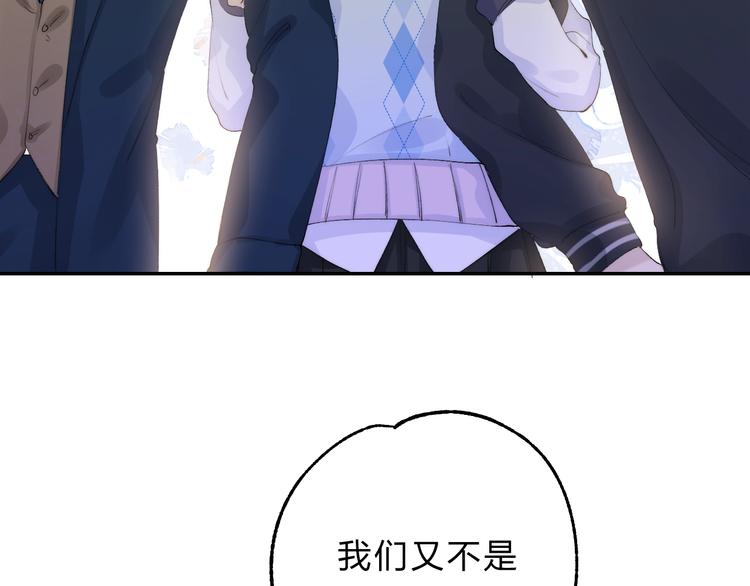 渐近的心跳韩漫全集-第78话  迈出的那一步？无删减无遮挡章节图片 