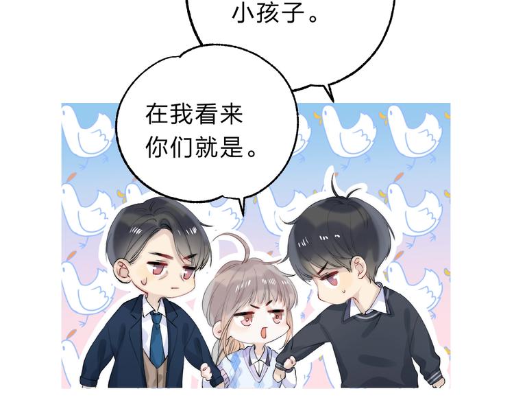 渐近的心跳韩漫全集-第78话  迈出的那一步？无删减无遮挡章节图片 