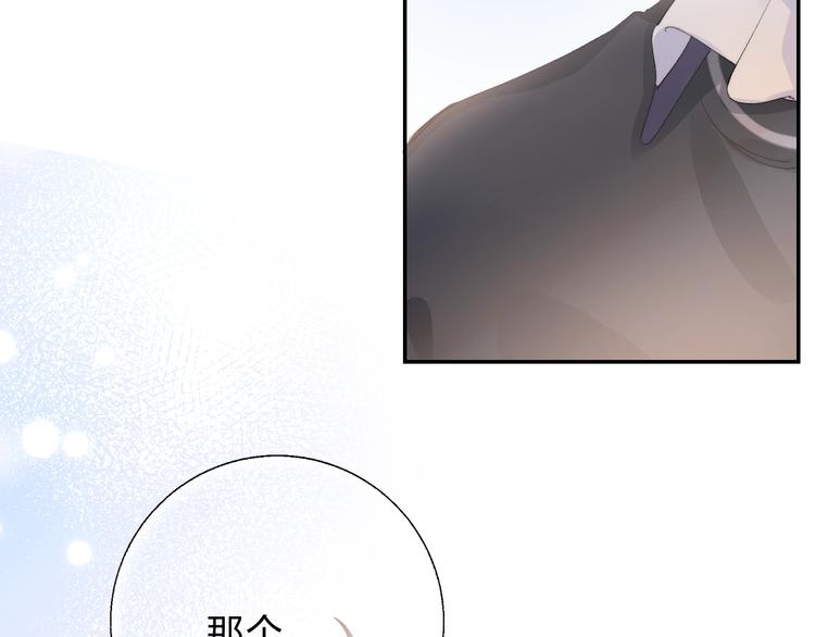 渐近的心跳韩漫全集-第78话  迈出的那一步？无删减无遮挡章节图片 
