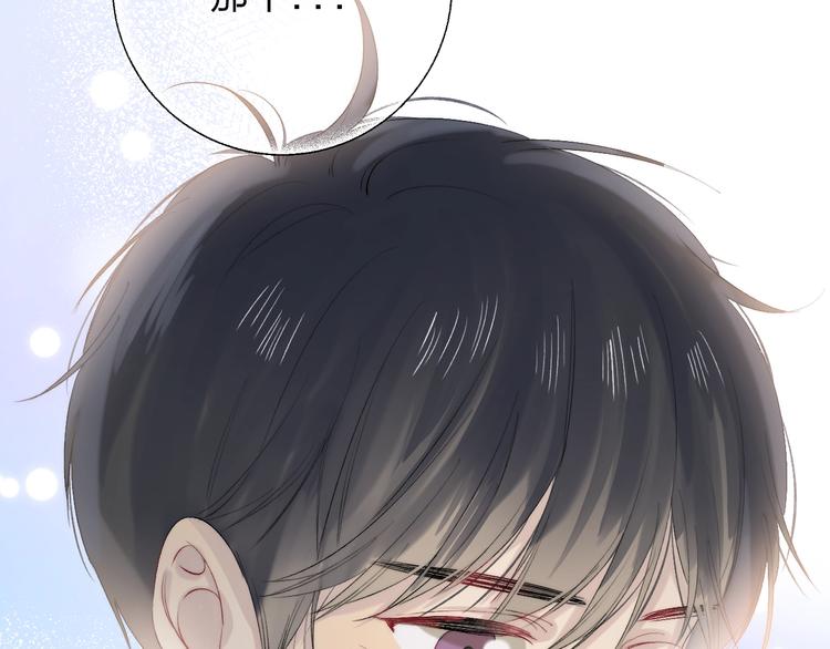 渐近的心跳韩漫全集-第78话  迈出的那一步？无删减无遮挡章节图片 