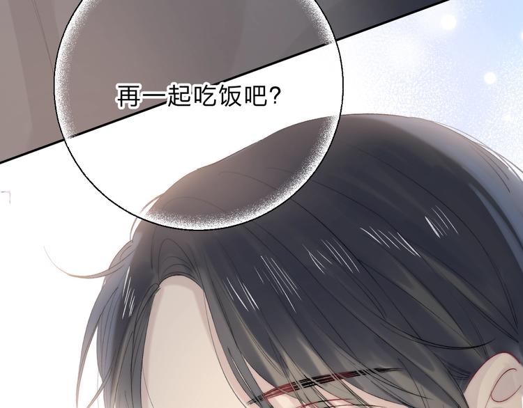 渐近的心跳韩漫全集-第78话  迈出的那一步？无删减无遮挡章节图片 