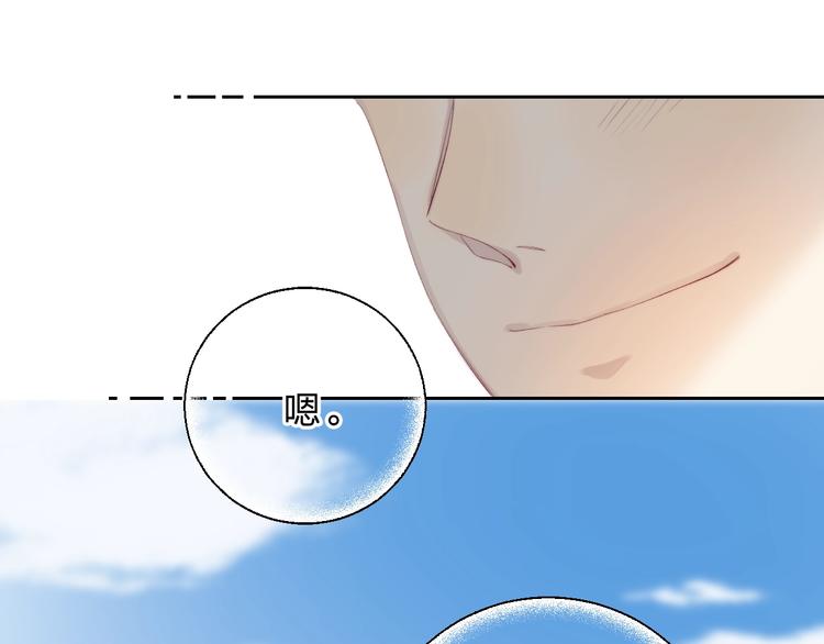 渐近的心跳韩漫全集-第78话  迈出的那一步？无删减无遮挡章节图片 