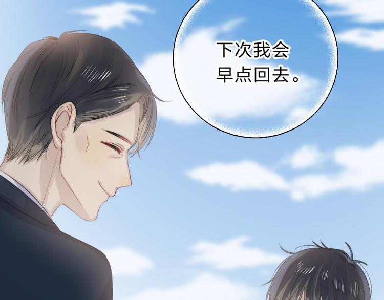 渐近的心跳韩漫全集-第78话  迈出的那一步？无删减无遮挡章节图片 