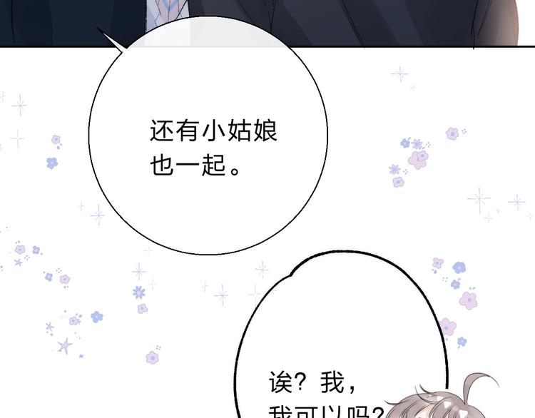 渐近的心跳韩漫全集-第78话  迈出的那一步？无删减无遮挡章节图片 