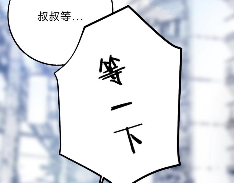 渐近的心跳韩漫全集-第78话  迈出的那一步？无删减无遮挡章节图片 