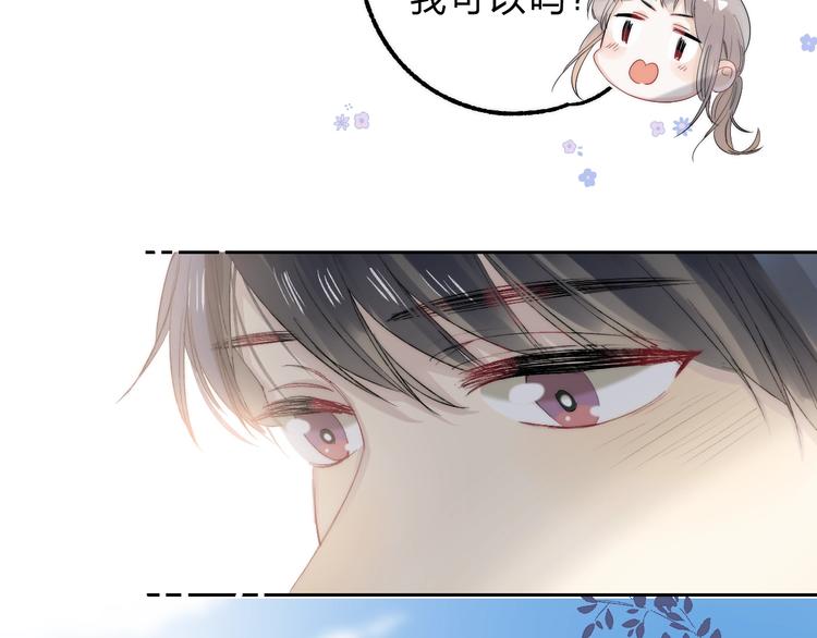 渐近的心跳韩漫全集-第78话  迈出的那一步？无删减无遮挡章节图片 