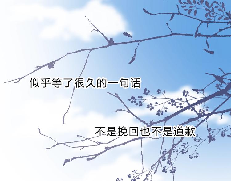 渐近的心跳韩漫全集-第78话  迈出的那一步？无删减无遮挡章节图片 