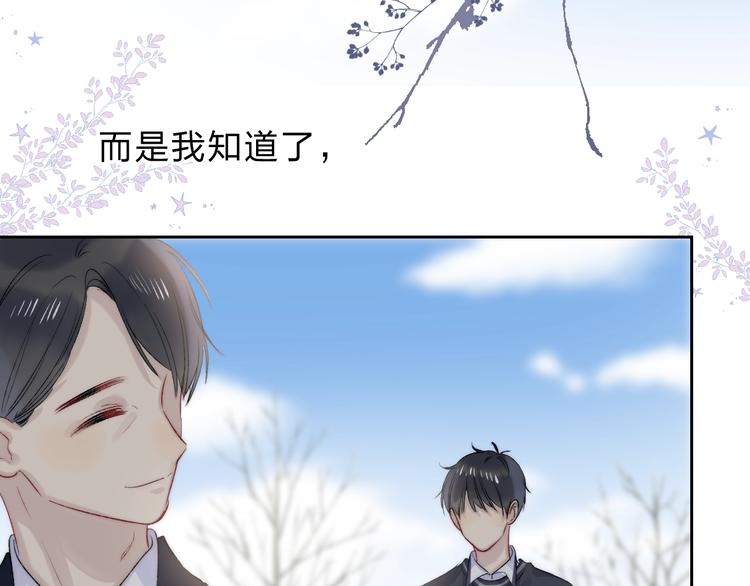 渐近的心跳韩漫全集-第78话  迈出的那一步？无删减无遮挡章节图片 