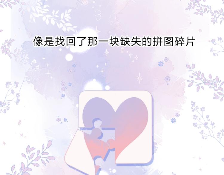 渐近的心跳韩漫全集-第78话  迈出的那一步？无删减无遮挡章节图片 