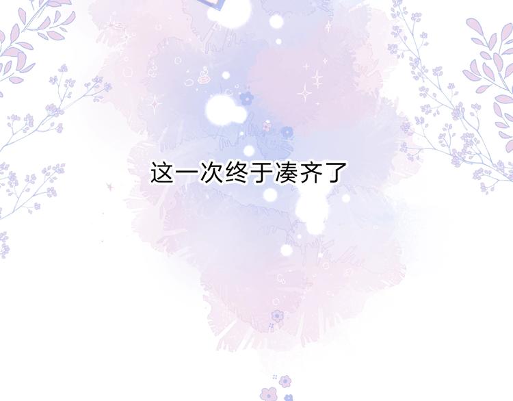 渐近的心跳韩漫全集-第78话  迈出的那一步？无删减无遮挡章节图片 