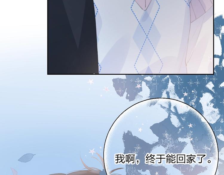 渐近的心跳韩漫全集-第78话  迈出的那一步？无删减无遮挡章节图片 