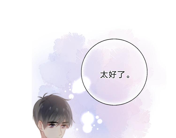 渐近的心跳韩漫全集-第78话  迈出的那一步？无删减无遮挡章节图片 