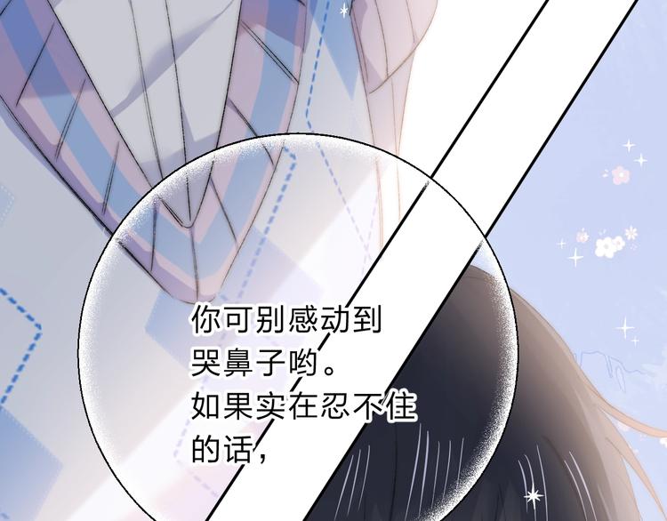 渐近的心跳韩漫全集-第78话  迈出的那一步？无删减无遮挡章节图片 
