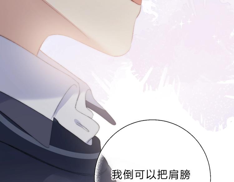 渐近的心跳韩漫全集-第78话  迈出的那一步？无删减无遮挡章节图片 