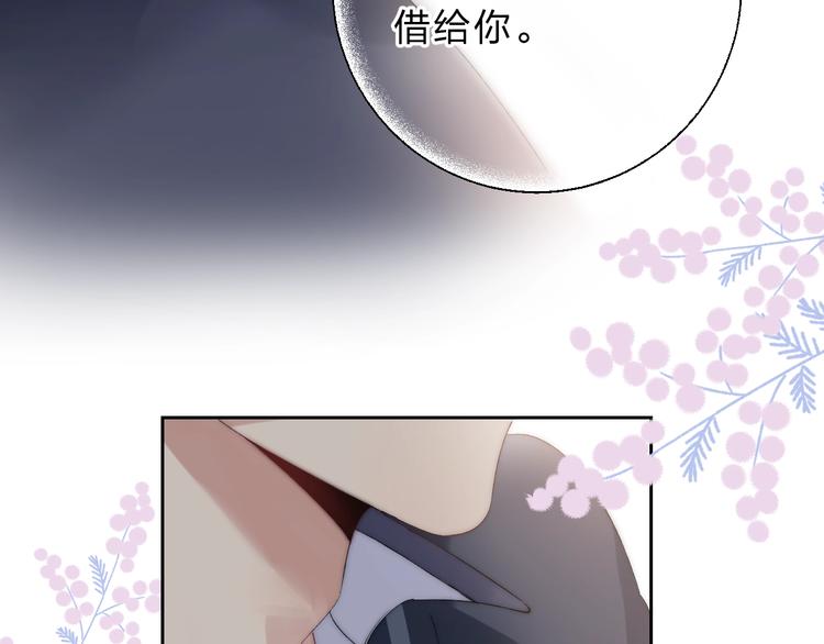 渐近的心跳韩漫全集-第78话  迈出的那一步？无删减无遮挡章节图片 