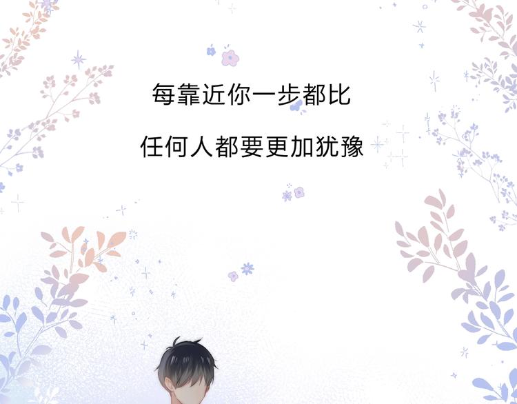 渐近的心跳韩漫全集-第78话  迈出的那一步？无删减无遮挡章节图片 