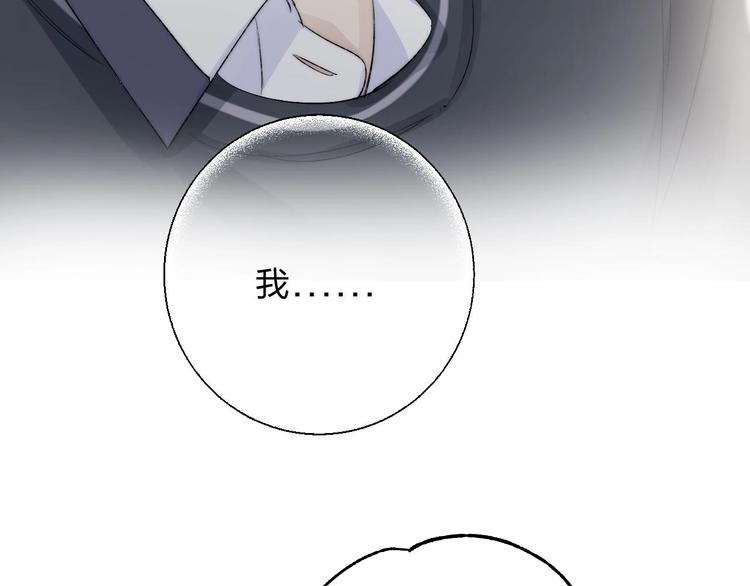 渐近的心跳韩漫全集-第79话  抉择之时无删减无遮挡章节图片 