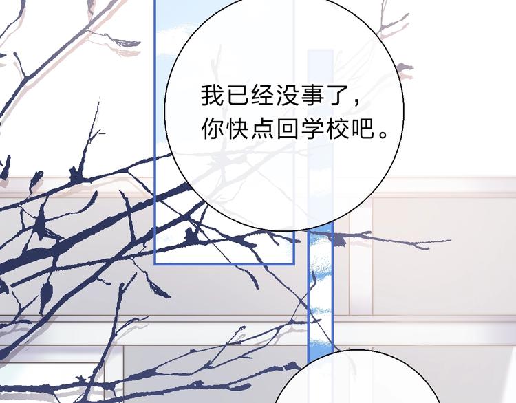 渐近的心跳韩漫全集-第79话  抉择之时无删减无遮挡章节图片 
