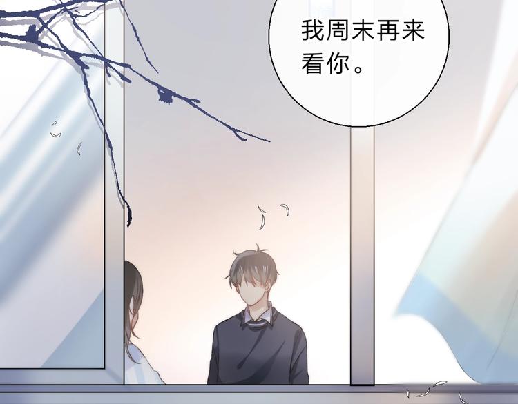 渐近的心跳韩漫全集-第79话  抉择之时无删减无遮挡章节图片 