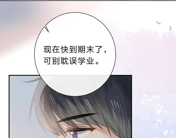 渐近的心跳韩漫全集-第79话  抉择之时无删减无遮挡章节图片 