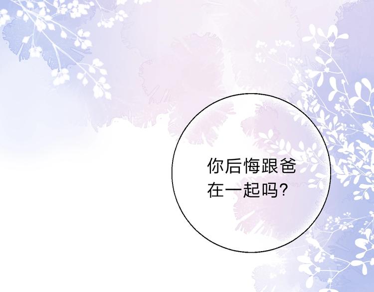 渐近的心跳韩漫全集-第79话  抉择之时无删减无遮挡章节图片 