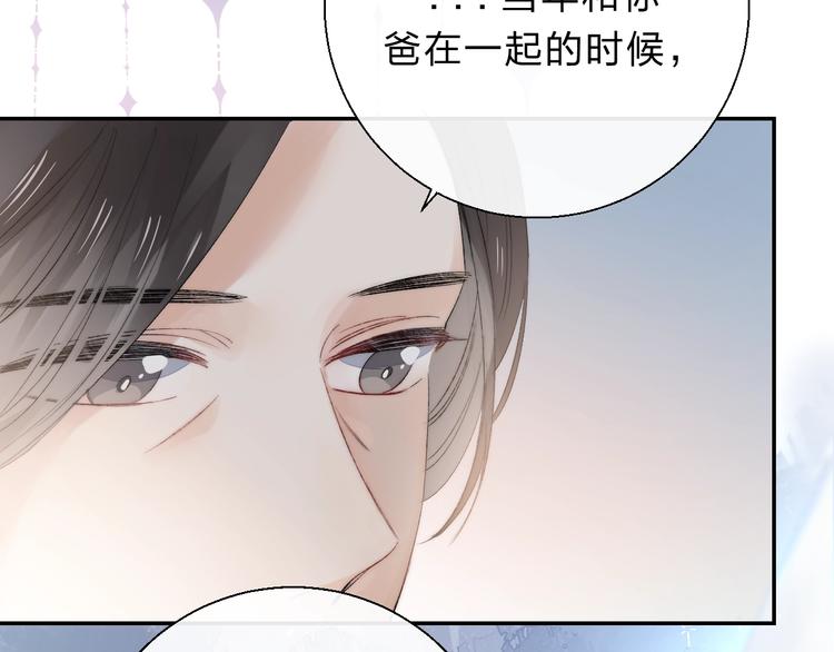 渐近的心跳韩漫全集-第79话  抉择之时无删减无遮挡章节图片 