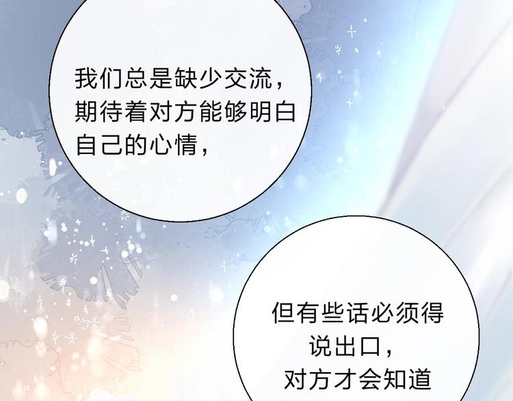 渐近的心跳韩漫全集-第79话  抉择之时无删减无遮挡章节图片 