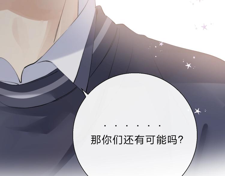 渐近的心跳韩漫全集-第79话  抉择之时无删减无遮挡章节图片 