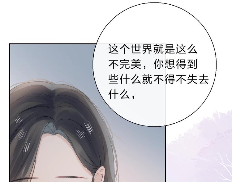 渐近的心跳韩漫全集-第79话  抉择之时无删减无遮挡章节图片 