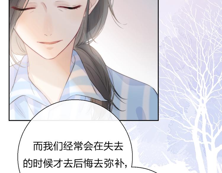 渐近的心跳韩漫全集-第79话  抉择之时无删减无遮挡章节图片 