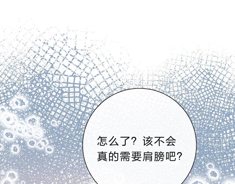 渐近的心跳韩漫全集-第79话  抉择之时无删减无遮挡章节图片 