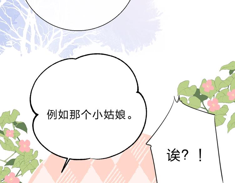 渐近的心跳韩漫全集-第79话  抉择之时无删减无遮挡章节图片 